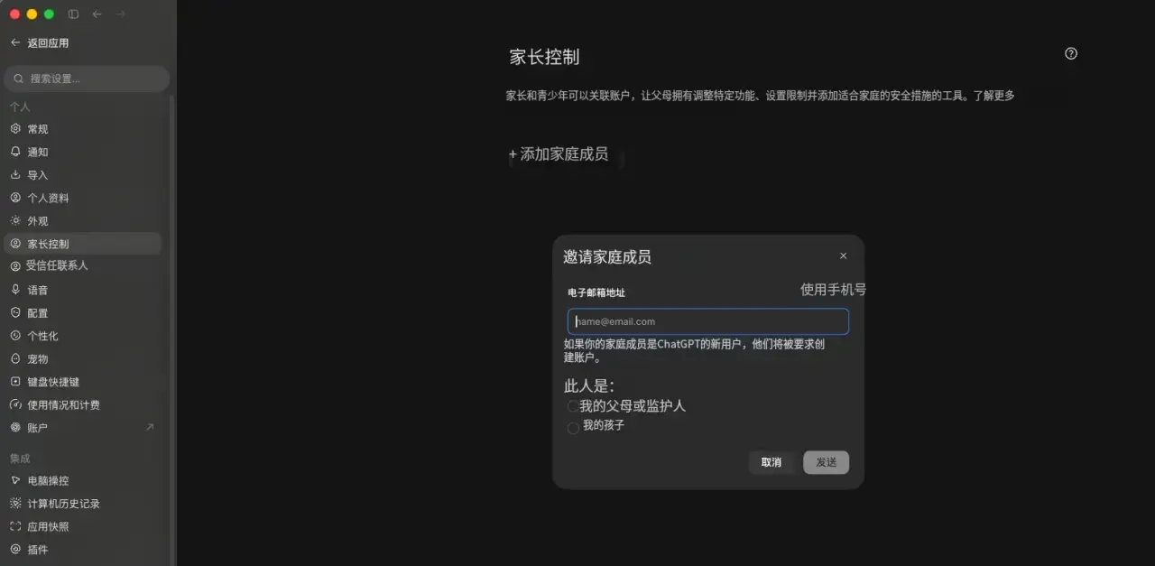 Codex新上线家庭共享功能